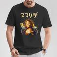 母 ママリザ 面白いtシャツ 母の日 文字入り ネタ 夫婦 おもしろ 面白い 服 文字tシャツ お母さん Tシャツ 面白い贈り物