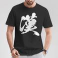 漢 おとこ 漢字 一文字 男らしい かっこいい 黒 他カラー メンズ 大きいサイズ 筆文字 Tシャツ 面白い贈り物