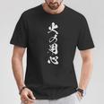 火の用心 防災 防犯 夜回り 文字入り 黒 他カラー メンズ レディース 大きいサイズ 筆文字 Tシャツ 面白い贈り物