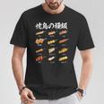 焼き鳥 ネタ 面白いtシャツ 文字入り メンズ おもしろ 筆文字 面白い 服 イラスト おもしろグッズ 文字tシャツ Tシャツ 面白い贈り物