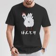 焼鳥 面白いtシャツ ぼんじり ニワトリ イラスト メンズ おもしろ 面白い 服 オリジナル おもしろグッズ ネタ Tシャツ 面白い贈り物
