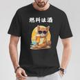 猫 燃料は酒 可愛い かわいい 面白 おもしろ ネタ ギャグ Tシャツ 面白い贈り物
