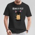 猫のいいなり 猫 ネコの飼い主 猫ママ 猫パパ ギャグ 愛猫家 猫の飼い主 ネコ好き Tシャツ 面白い贈り物