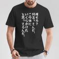 痩せろ？何言ってんだ。この体にいくらかけたと思ってるんだ面白い、痩せろ。 Tシャツ 面白い贈り物