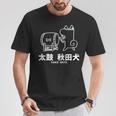秋田太鼓 かわいい 秋田犬 犬 和ドラム Tシャツ 面白い贈り物