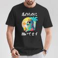 競馬 面白いtシャツ 馬 ウマ 馬tシャツ ウマ レース 乗馬 メンズ おもしろグッズ ネタ 大人 男性 Tシャツ 面白い贈り物