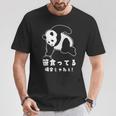 笹食ってる場合じゃねぇ パンダ パンダ好き おもしろ ネタ Tシャツ 面白い贈り物
