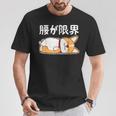 筋肉痛は裏切らない 柴犬 面白いtシャツ 筋トレ 文字入り メンズ おもしろ 面白い 服 おもしろグッズ 文字 Tシャツ 面白い贈り物