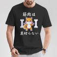 筋肉痛は裏切らない 面白いtシャツ 筋トレ 文字入り メンズ おもしろ 面白い 服 おもしろグッズ 文字 Tシャツ 面白い贈り物