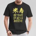 米寿祝い 面白い 文字入り 男性 おもしろ 筆文字 面白い 服 オリジナル 文字tシャツ 88歳 父の日 Tシャツ 面白い贈り物