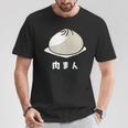肉まん にく 肉まん好き 食べ物 中華まん かわいい おもしろ Tシャツ 面白い贈り物