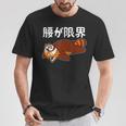腰が限界 柴犬 面白いtシャツ 文字入り メンズ おもしろ 面白い 服 オリジナル おもしろグッズ 文字 Tシャツ 面白い贈り物