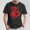 蛇の年 2025年 干支 新年 Tシャツ 面白い贈り物