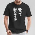 金で動いてます 面白いtシャツ 文字入り メンズ おもしろ 面白い 服 オリジナル おもしろグッズ 文字tシャツ ネタ Tシャツ 面白い贈り物