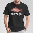 釣りバカ 面白いtシャツ 魚 釣り人 文字入り メンズ おもしろ 面白い 服 オリジナル 海釣り 川釣り 文字tシャツ Tシャツ 面白い贈り物