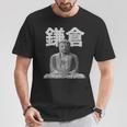 鎌倉 大仏 大仏教 日本 東京 Tシャツ 面白い贈り物