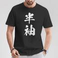 半袖 面白tシャツ シュール おもしろ文字 服 メンズ オリジナル ギャグ 笑えるtシャツ おもしろグッズ ネタ 漢字 長袖tシャツ Tシャツ 面白い贈り物