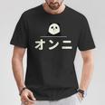面白い 「オンニ」おもしろギャグ-ジョーク 漢字 おんに 文字入り Tシャツ 面白い贈り物