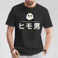 面白い 「ヒモ男」おもしろギャグ-ジョーク 漢字 ヒモ男 文字入り Tシャツ 面白い贈り物