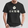 面白い 「Ｏｋ牧場」おもしろギャグ-ジョーク 漢字 Ｏｋ牧場 文字入り Tシャツ 面白い贈り物