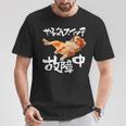 面白いtシャツ キャバリア 犬 やる気スイッチ イヌ メンズ 犬好き グッズ おもしろ 面白い 服 ネタ Tシャツ 面白い贈り物