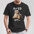 面白いtシャツ シュナウザー わがままボディ イヌ 犬 メンズ 犬好き グッズ おもしろ 面白い 服 ネタ Tシャツ 面白い贈り物