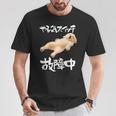 面白いtシャツ シーズー やる気スイッチ イヌ わんこ メンズ 犬好き グッズ おもしろ 面白い 服 ネタ Tシャツ 面白い贈り物