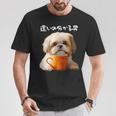 面白いtシャツ シーズー コーヒー イヌ わんこ メンズ 犬 グッズ かわいい おもしろ 面白い 服 ネタ Tシャツ 面白い贈り物