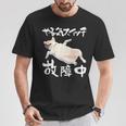 面白いtシャツ チワワ やる気スイッチ イヌ わんこ メンズ 犬好き グッズ おもしろ 面白い 服 ネタ Tシャツ 面白い贈り物