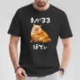 面白いtシャツ チワワ わがままボディ イヌ 犬 わんこ メンズ 犬好き グッズ おもしろ 面白い 服 ネタ Tシャツ 面白い贈り物