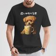 面白いtシャツ トイプードル コーヒー イヌ わんこ メンズ グッズ かわいい おもしろ 面白い 服 ネタ Tシャツ 面白い贈り物