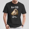 面白いtシャツ パグ わがままボディ イヌ 犬 わんこ メンズ 犬好き グッズ おもしろ 面白い 服 ネタ Tシャツ 面白い贈り物