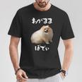 面白いtシャツ ポメラニアン わがままボディ イヌ 犬 メンズ 犬好き グッズ おもしろ 面白い 服 ネタ Tシャツ 面白い贈り物