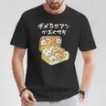 面白いtシャツ ポメラニアン 犬 お薬 イヌ メンズ 犬好き グッズ かわいい おもしろ 面白い 服 ネタ Tシャツ 面白い贈り物