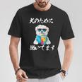 面白いtシャツ マルチーズ 犬 イヌ わんこ メンズ 犬好き グッズ おもしろ 面白い 服 ネタ わんこ Tシャツ 面白い贈り物