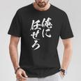 面白いtシャツ 俺に任せろ 文字入り メンズ おもしろ 面白い 服 おもしろグッズ 文字tシャツ ネタ Tシャツ 面白い贈り物