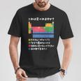 面白いtシャツ 周期表 化学 ネタ 服 おもしろ 元素 オリジナル メンズ ネタ 科学 理系 Tシャツ 面白い贈り物