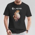 面白いtシャツ 柴犬 わがままボディ イヌ わんこ メンズ 犬好き グッズ おもしろ 面白い 服 ネタ Tシャツ 面白い贈り物