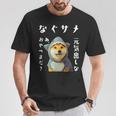 面白いtシャツ 柴犬 犬 イヌ なぐさめ サメ メンズ 犬好き グッズ かわいい おもしろ 面白い 服 ネタ Tシャツ 面白い贈り物