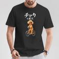 面白いtシャツ 犬 トイプードル チャリで来た イヌ メンズ グッズ かわいい おもしろ 面白い 服 ネタ Tシャツ 面白い贈り物