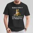 面白いtシャツ 猫 ネコ メンズ 猫好き グッズ おもしろ 面白い 服 ネタ 猫の下僕 ヘルプデスク Tシャツ 面白い贈り物