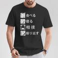 食べる 寝る 相撲 繰り返す 相撲tシャツ レスリング 武道 相撲取りumo 相撲 Tシャツ 面白い贈り物
