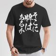 麻雀 牌 おもしろ 筆文字 グッズ 服 面白いtシャツ 文字入り 面白い 文字 ネタ メンズ ダジャレ Tシャツ 面白い贈り物