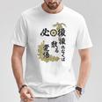 Kenko 必撮特攻服 ［背面デザイン濃色ボディ］ Tシャツ 面白い贈り物