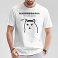 I Notpeak Japanese Meme Cat Huh Cat Meme Tシャツ 面白い贈り物