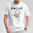 「まぁいっか」文字入り！面白かわいい動物プリント Tシャツ 面白い贈り物