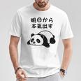 「明日から本気出す」文字入り！面白かわいい動物プリント Tシャツ 面白い贈り物