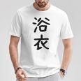 「浴衣」面白い デザイン 語録 ネタ おもしろ 漢字 ゆかた Tシャツ 面白い贈り物