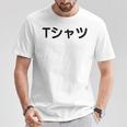 【って書いてあるtシャツ】面白い かわいい ギャグ ネタ ウケ狙い 贈り物 ギフト Tシャツ 面白い贈り物