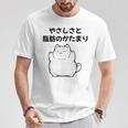おもしろ の 【やさしさと脂肪のかたまり】 面白い Tシャツ 面白い贈り物